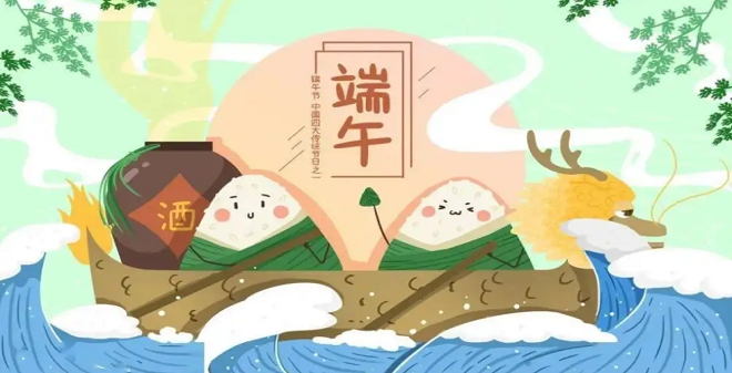 端午節又要到了，廣州昊至泉水上樂園設備祝大家：身心健康，合家歡樂！